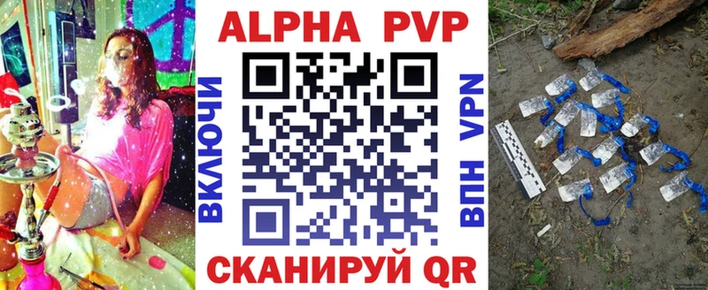 наркота  Красный Кут  A-PVP VHQ 