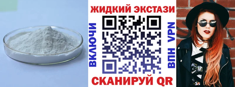 БУТИРАТ GHB  купить   сайты даркнета клад  Красный Кут 