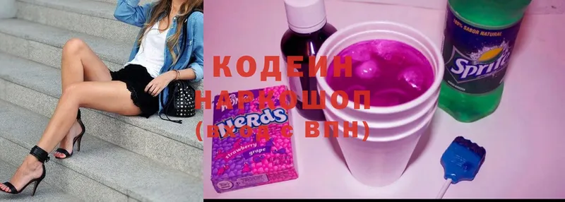 Кодеиновый сироп Lean Purple Drank  Красный Кут 