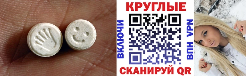 купить закладку  МЕГА ссылки  ЭКСТАЗИ 280 MDMA  Красный Кут 