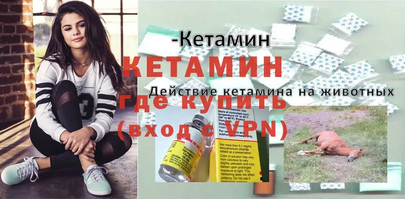 цены наркотик  Красный Кут  КЕТАМИН ketamine 