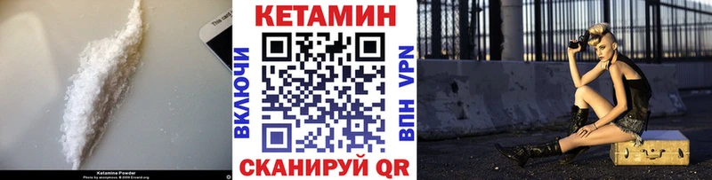 Кетамин VHQ  купить закладку  Красный Кут 
