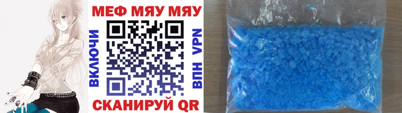 Мефедрон мука Красный Кут