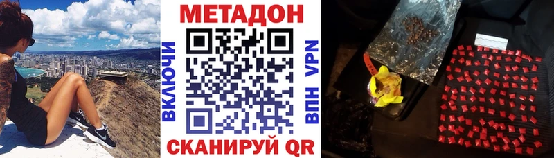 МЕТАДОН белоснежный  наркошоп  Красный Кут 