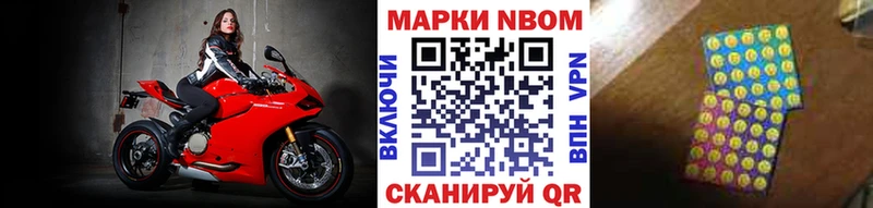 Марки 25I-NBOMe 1,8мг  Красный Кут 